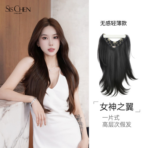 Sischen女神之翼轻薄高级刘海增发量蓬松轻薄无痕一片式假发片女