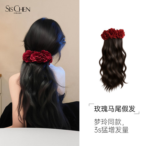 【玫瑰马尾假发抓夹】