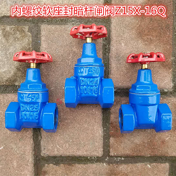 上海沪工内螺纹球墨软密封闸阀弹性座封Z15X-16Q DN15 20 40 50