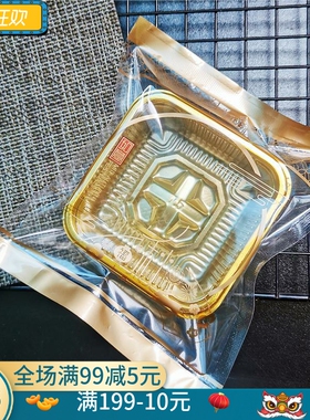 75g80g100g125g150克透明金色中秋月饼包装袋礼饼蛋黄酥机封袋子