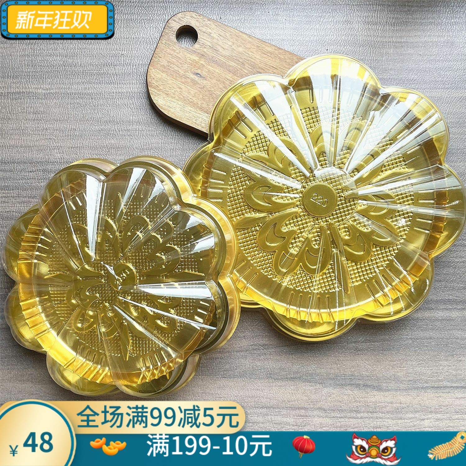 250克500g1000克大月饼梅花天地盖1/2斤托盒寿桃肉饼托盘底托带盖