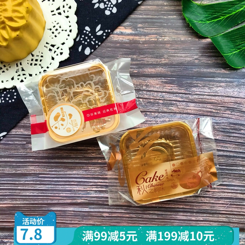 新款50克60克65克中秋月饼包装袋