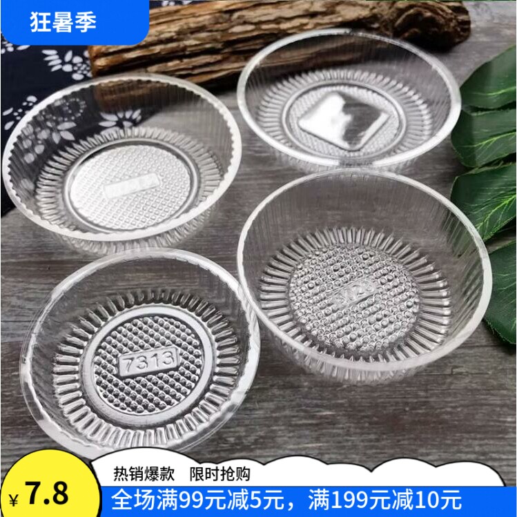 透明圆形托桃酥内托盘鲜花饼托老婆饼塑料底托烘焙食品内托吸塑盒