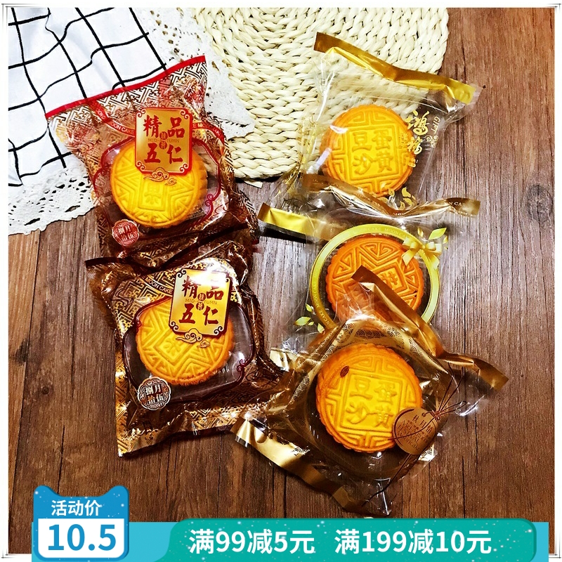 大号150g180克中秋金色包装袋