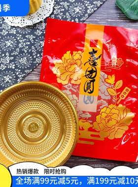 500克1斤装400g喜团圆中秋月饼包装袋喜庆大月饼礼饼肉饼机封袋子
