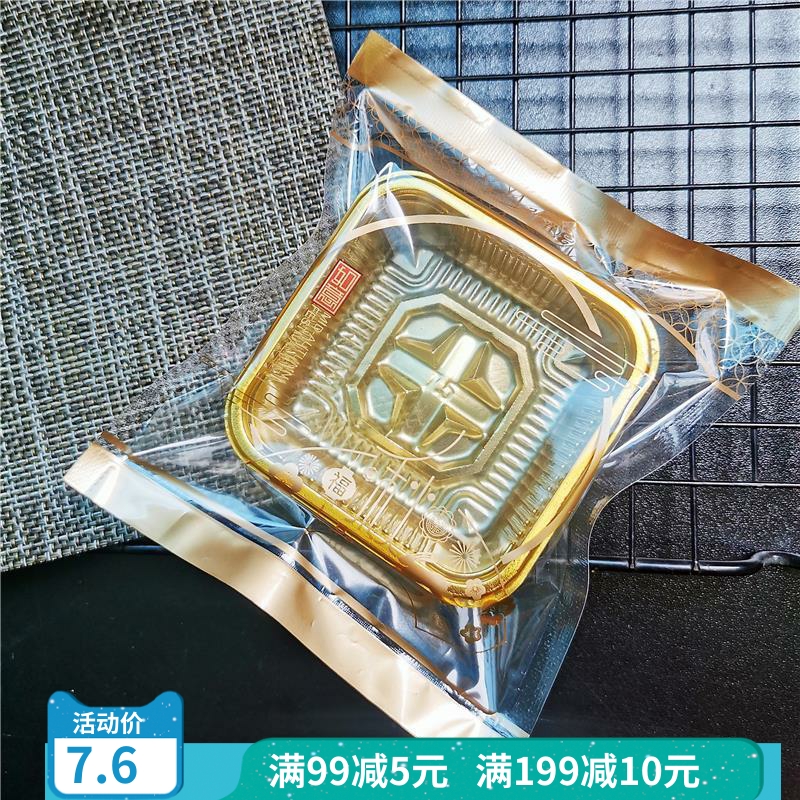 金色中秋月饼蛋黄酥机封包装袋子