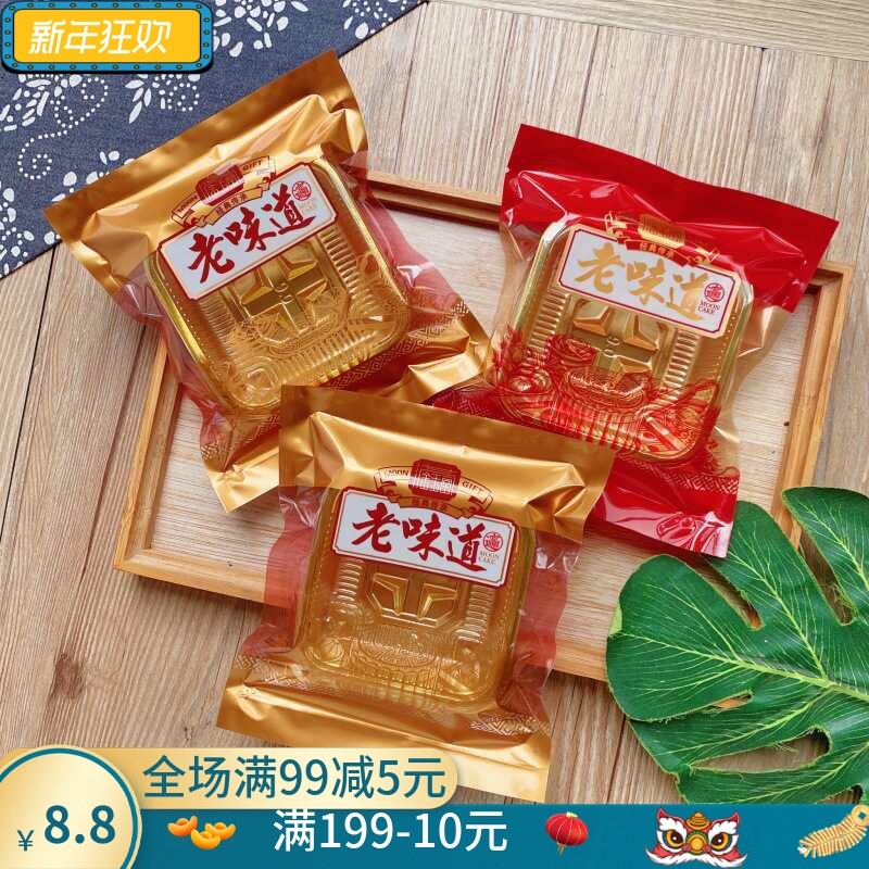 125克中秋月饼包装袋100g纯手工透明亮光150克老味道月饼机封袋子