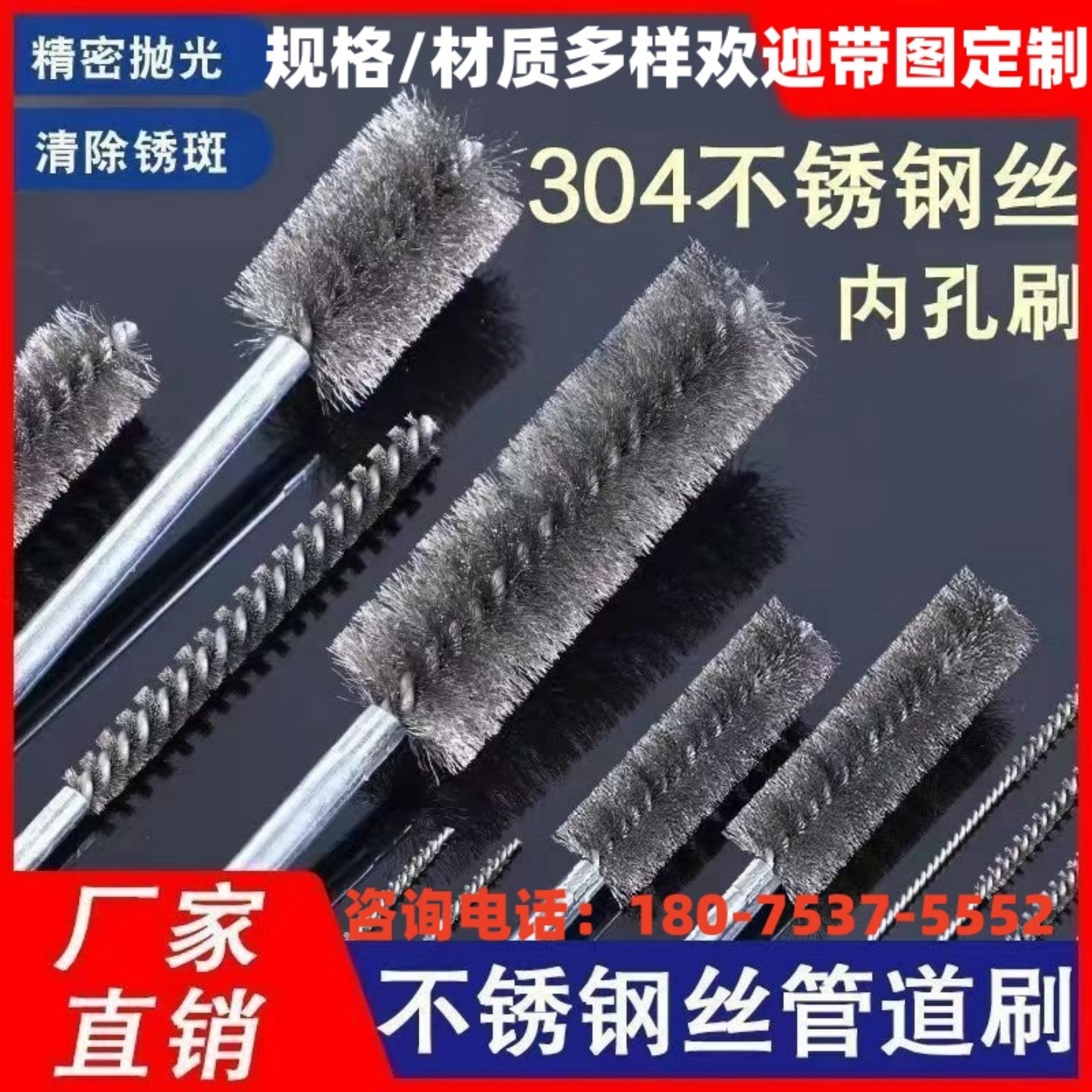 不锈钢管道刷带柄加长内孔钢丝刷去毛刺除锈清孔刷抛光打磨神器