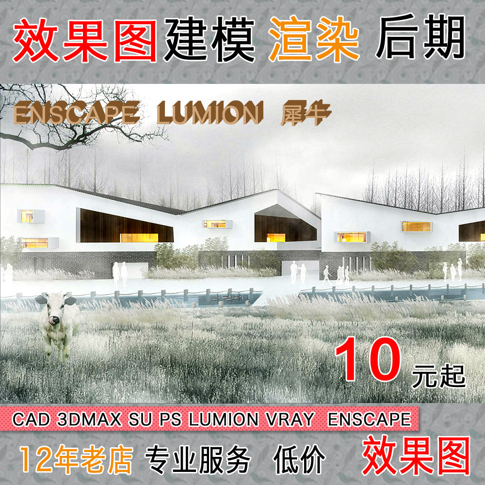 ��3dЧ���D�҃Ƚ������^���DsuϬţ����Ⱦ����lumion�Ӯ���ģ���D