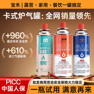 燃气 防爆液化煤气通用气瓶安全户外野炊专用罐装 卡式 炉气罐便携式