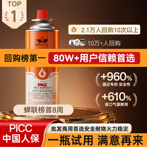 便携式卡式炉专用气罐安全防爆