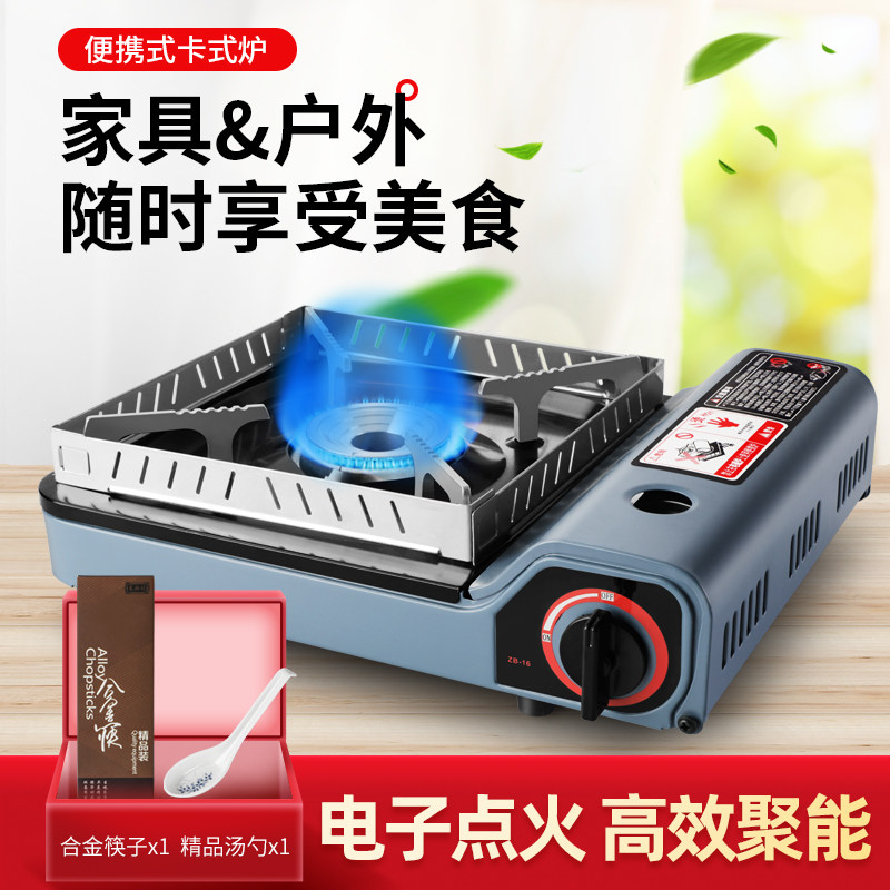 卡式炉户外便携式小火锅炉野外炉具炉子车载卡磁炉煤气瓦斯燃气灶