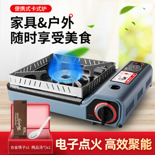 卡式炉户外便携式小火锅炉野外炉具炉子车载卡磁炉煤气瓦斯燃气灶