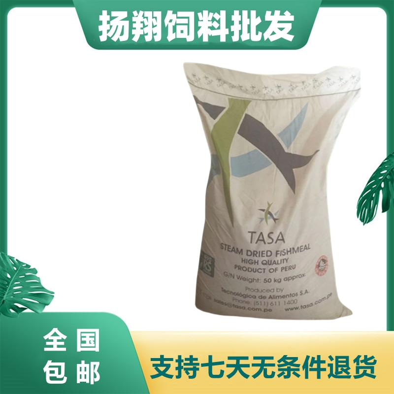 鱼粉饲料 进口秘鲁鱼粉50KG饲料 脱脂鱼粉饲料养殖 鱼粉秘鲁 鱼粉