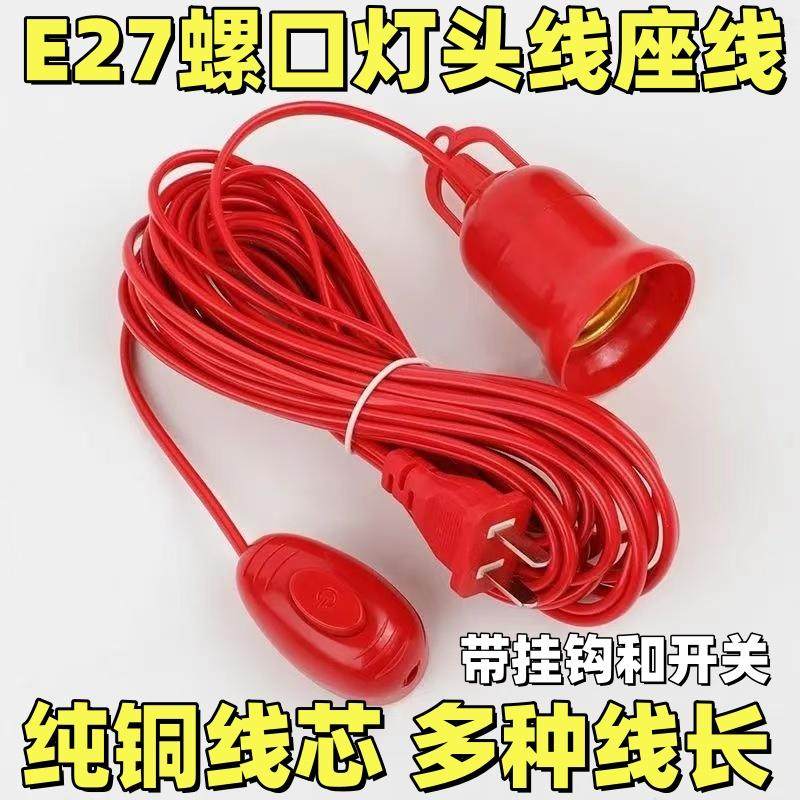 螺口吊式E27照明悬挂插座灯座图片