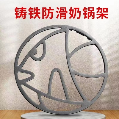 通用燃气灶防滑支架奶锅支架