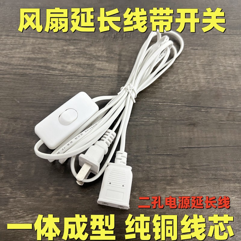 带遥控定时器延长线插座两脚插头