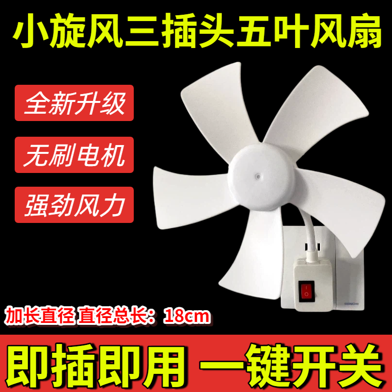 超凉爽万向挂墙静音小风扇图片