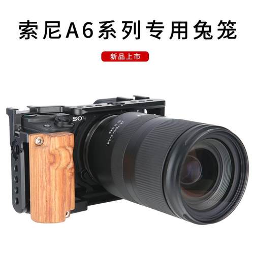 莱盛格适用索尼A61006400