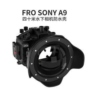 海蛙seafrogs索尼A9II微单相机防水壳a92潜水壳SONY水下摄影专用