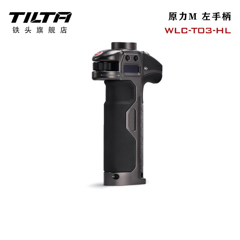 TILTA铁头原力M左手柄无线跟焦手柄适用脚架/肩抗/航拍等多场景