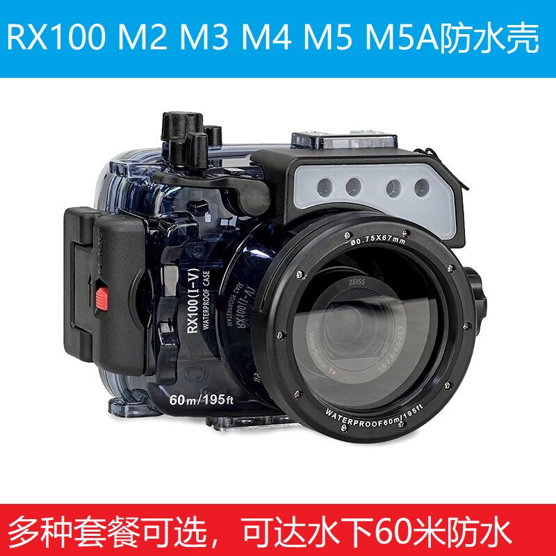 seafrogs海蛙适用sony索尼rx100 m2 m3 m4 m5 m5a潜水壳 防水壳罩