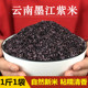 正宗墨江紫米云南紫糯米血糯米商用农家特产新米烘焙酒酿 包邮