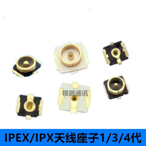 IPEX 1代天线座子3/4代U.FL接头SMT PCB板端连接器贴片20279-001E