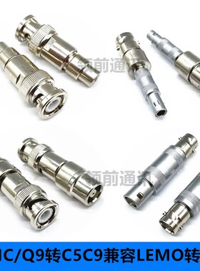 兼容LEMO转BNC 转接头 Q9-C5C9超声波信号连接器 测厚 探伤仪器