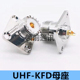 KFD UHF母座 SL16 M头方板母座 UHF 焊PCB板