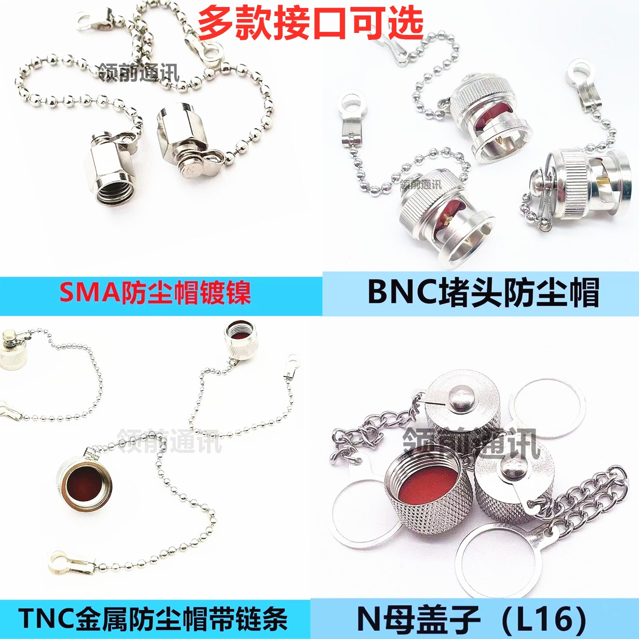 BNC金属防尘帽带挂链子保护帽Q9公防尘盖  SMA堵头 TNC L16防尘帽