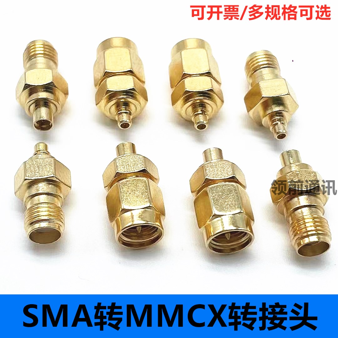 RF射频连接器SMA转MMCX转接头SMA母转MMCX公转换头MMCX-J/SMA-KK