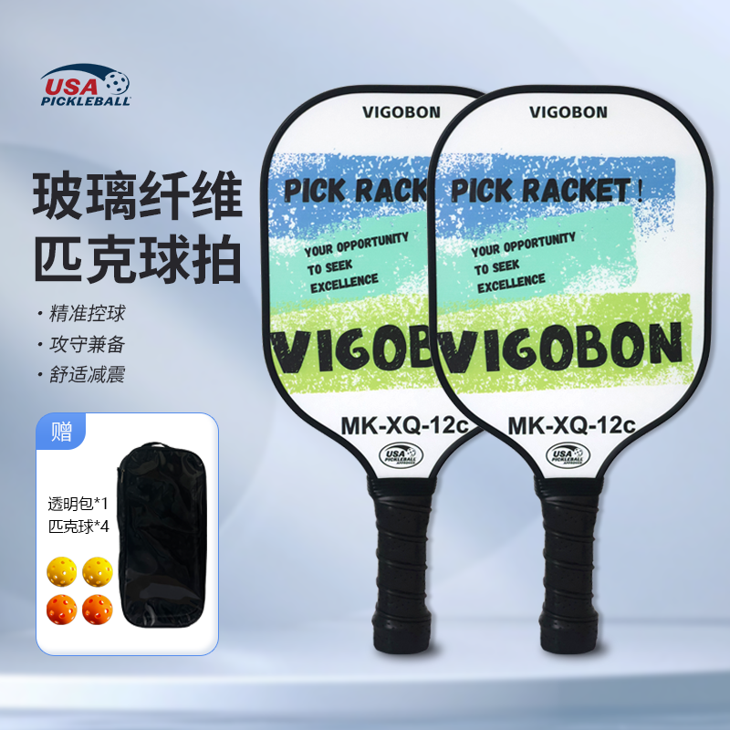 匹克球拍板玻纤维成人儿童