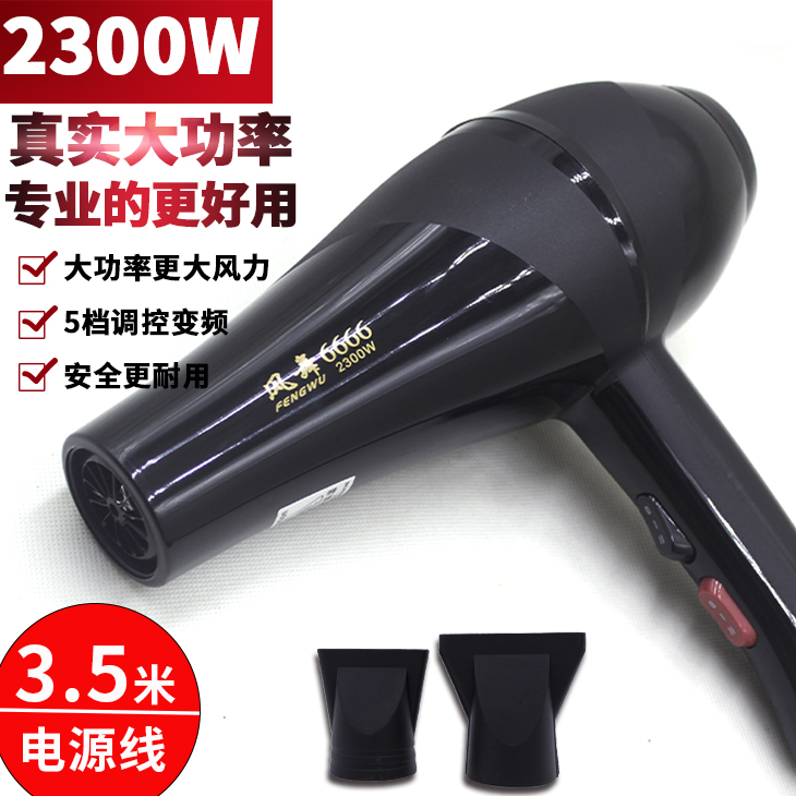 理发店专业吹风机大功率
