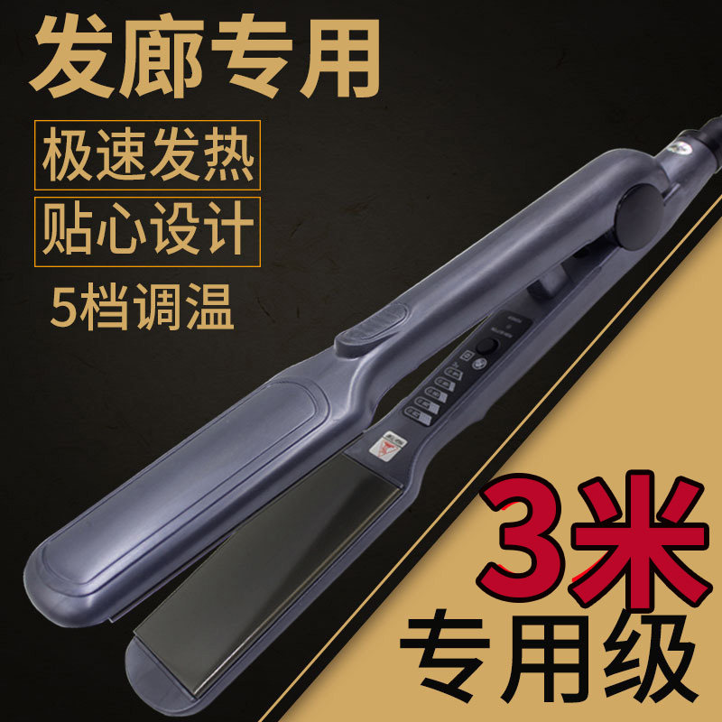 110V通用电压玉米须烫发根蓬松电小夹板卷直两用熨板直发器直板夹