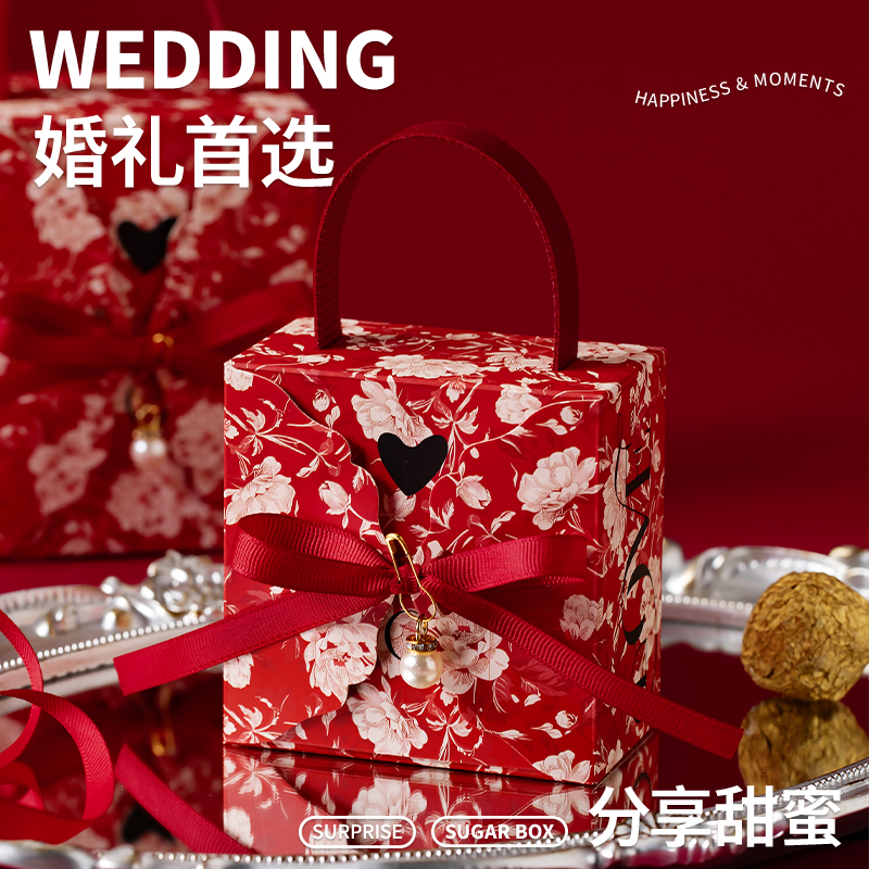 高级感喜糖盒2025新款特别的