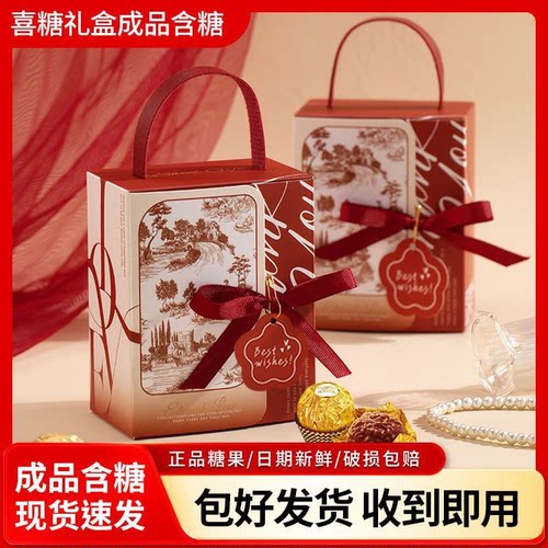 喜糖结婚专用成品含糖礼盒伴手礼婚礼订婚专用高级混合糖果回礼