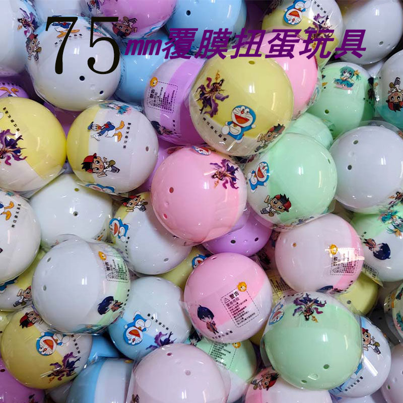 75mm白彩覆膜卡通扭蛋机奖品
