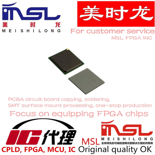 XC6SLX75T-2FGG676I美时龙配齐