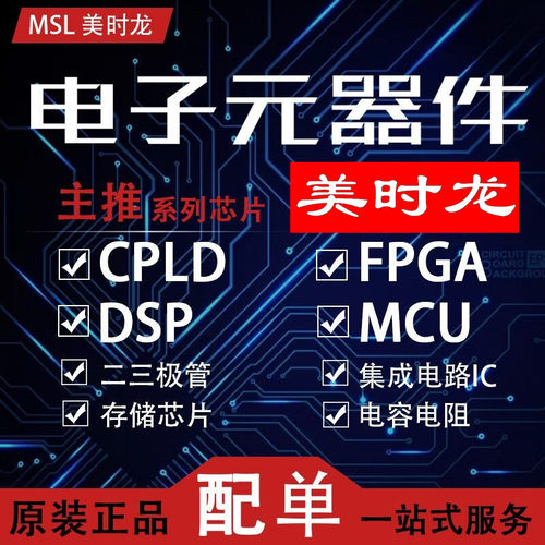芯片QFN芯片美时龙MMZ25332B4T1