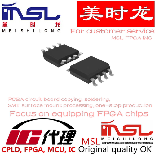 MC34063ACS美时龙FPGA芯片配齐