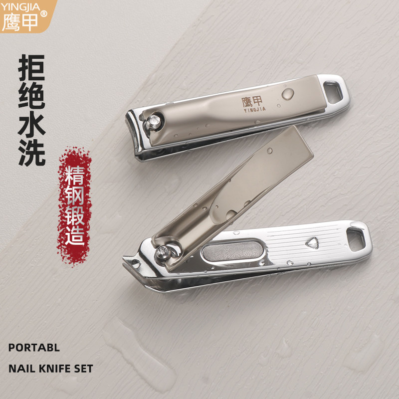 鹰甲指甲刀专用钳修指甲刀指甲剪修脚趾甲剪刀修甲工具家用指甲