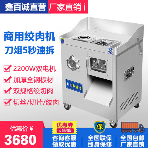 鑫百诚商用绞肉机全钢灌肠机电动