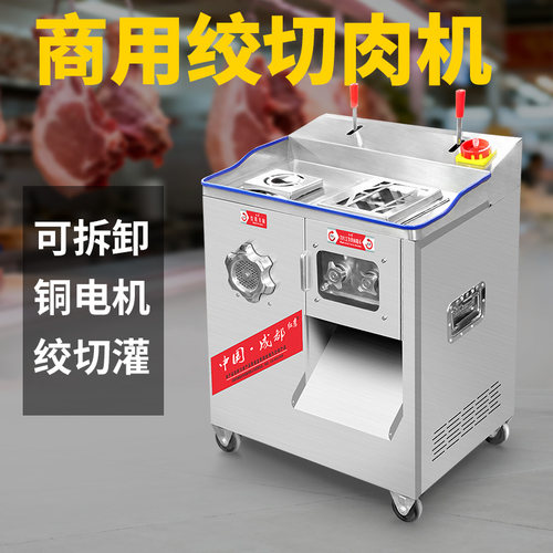绞肉机商用大功率不锈钢多功能切肉机切片切丝一体灌肠机大型肉铺 - 封面