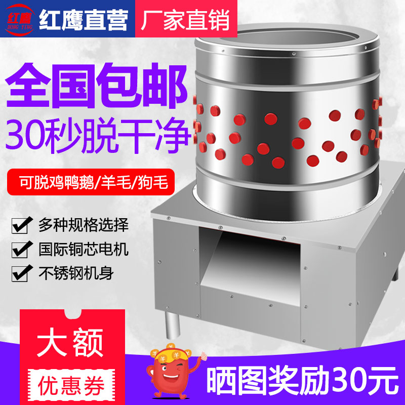 全自动家禽脱毛机杀鸡拔毛商用大型鸡鸭鹅脱毛机商用不锈退毛机