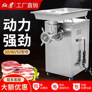 红鹰商用电动搅拌蒜蓉大型碎肉机