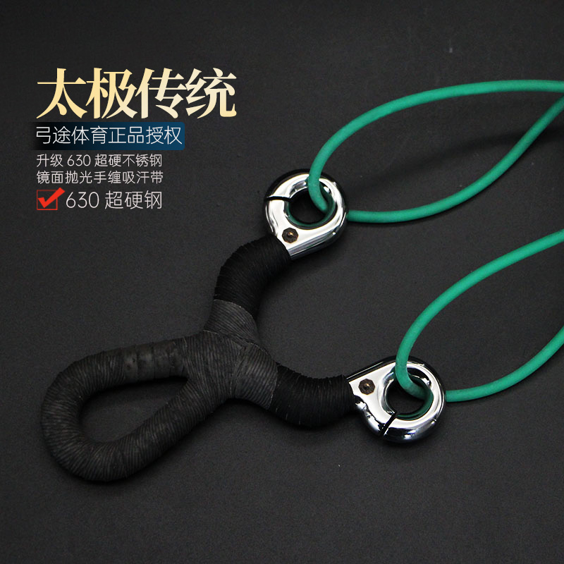弓途正品630渐变弓眼传统弹弓