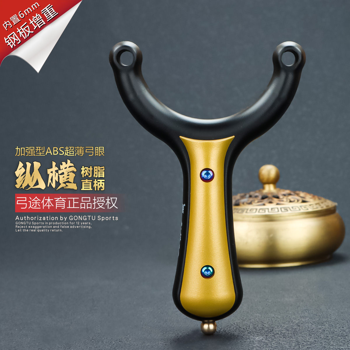 弓途正品新款纵横单卡加强型树脂ABS弹弓成年人专用卡球比赛海浪