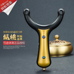 弓途正品新款纵横单卡加强型树脂ABS弹弓成年人专用卡球比赛海浪