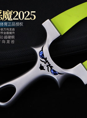 弓途龙齿小怪兽630不锈钢